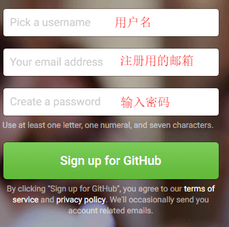 sign_up_for_github